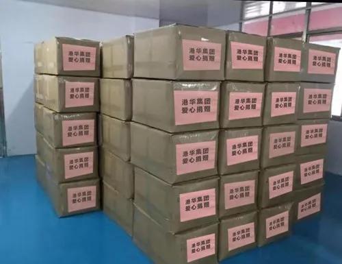 港华集团捐赠价值500万元防疫医疗物资携手战胜疫情