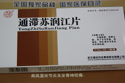 武汉药交会部分产品推介