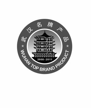 发展品牌经济创建名牌城市
