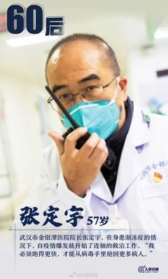 武汉市金银潭医院院长拟任湖北省卫健委副主任