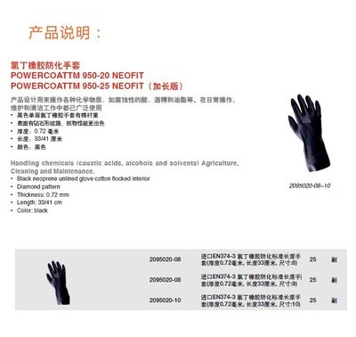 霍尼韦尔2095020防护手套 专业防化劳保必备